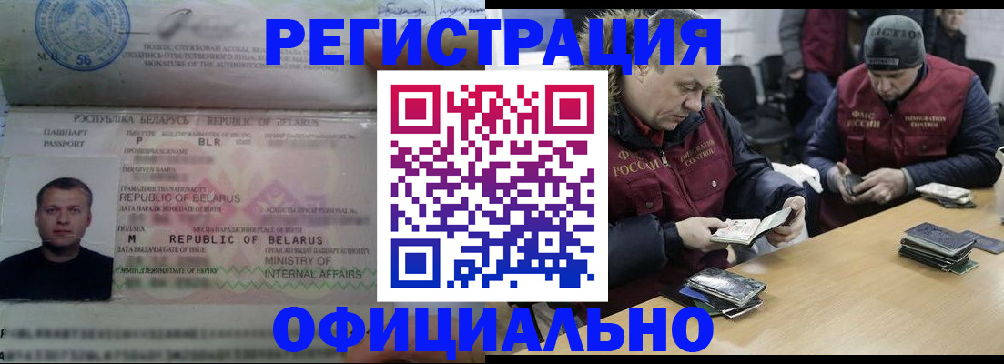 регистрация в Заволжске