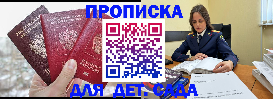 временная регистрация 2025 в Заволжске