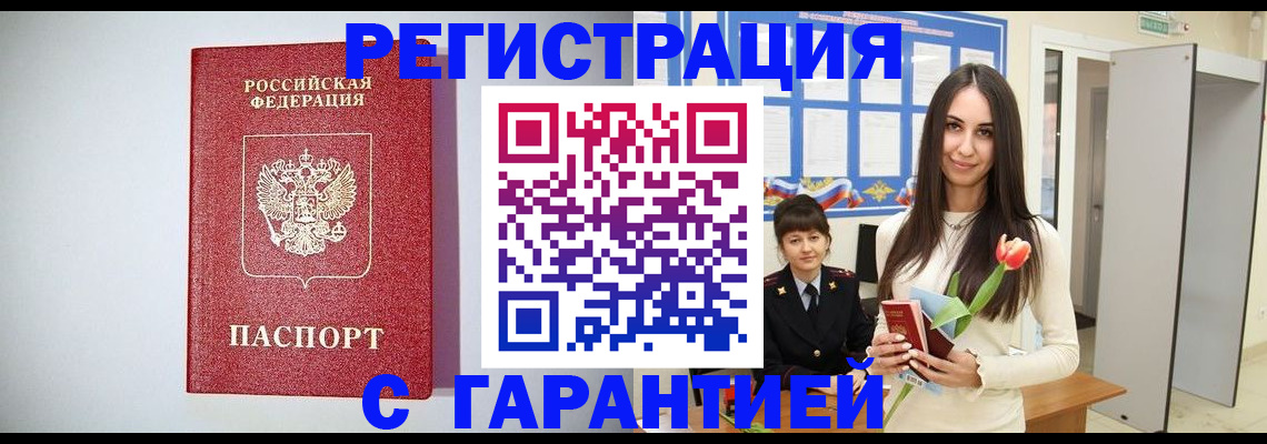 временная регистрация поиск в Заволжске